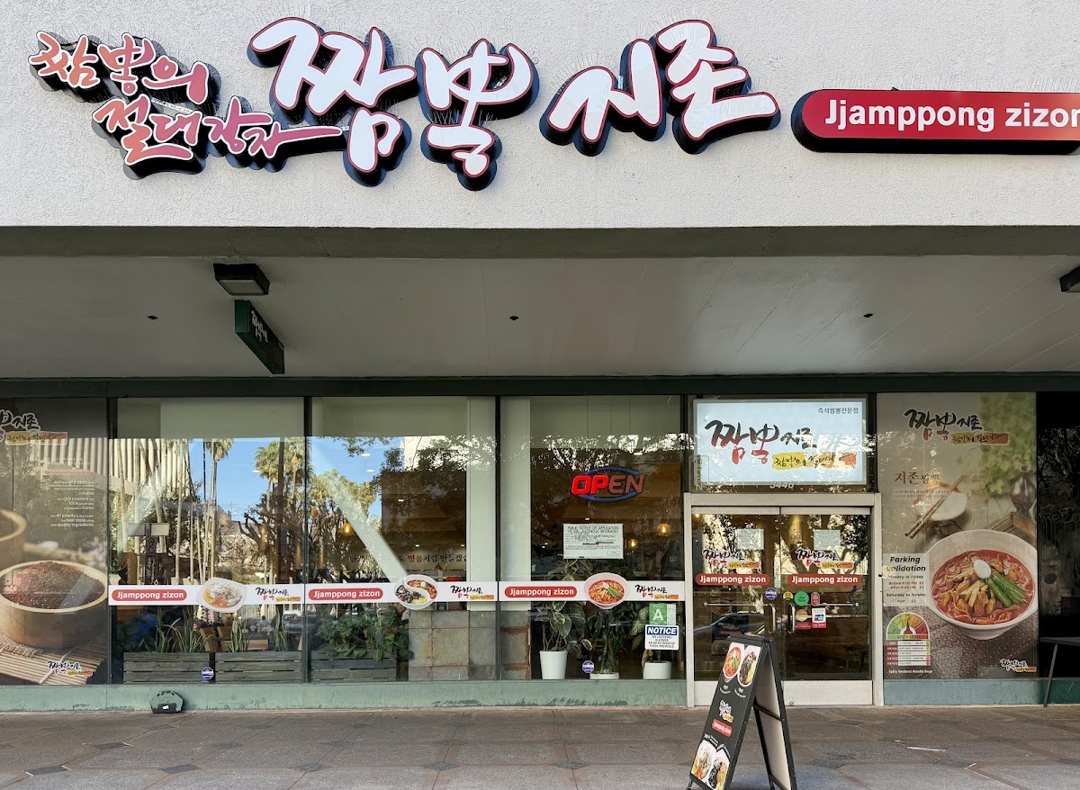 Jjamppong Zizon ( 짬뽕 지존 La )